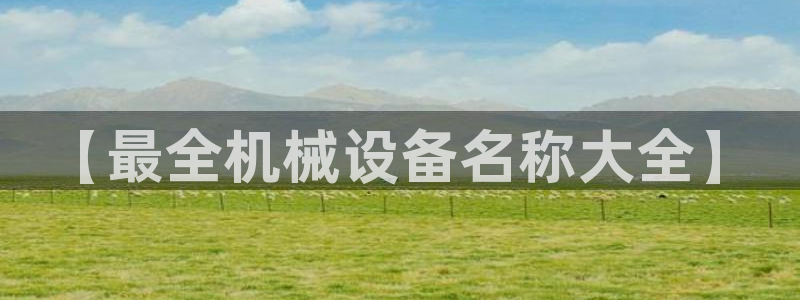 九游会官网app下载