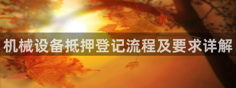 九游官网j9活动介绍