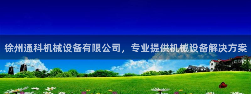 j9九游会官方网站国际怎么样
