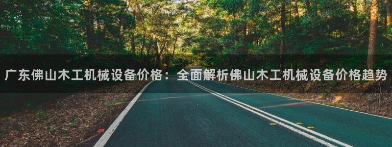 九游会集团官网
