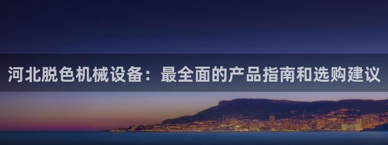 九游会在线官方