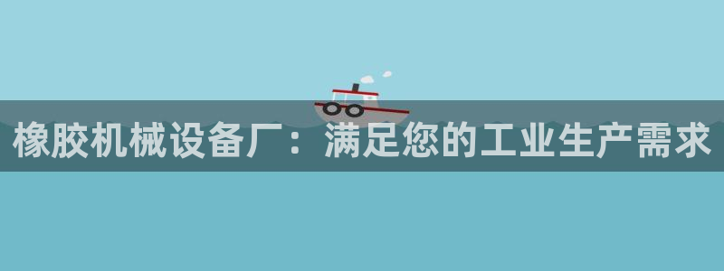 J9九游会老哥俱乐部官方