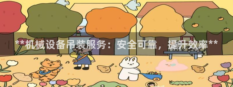九游会app官方下载