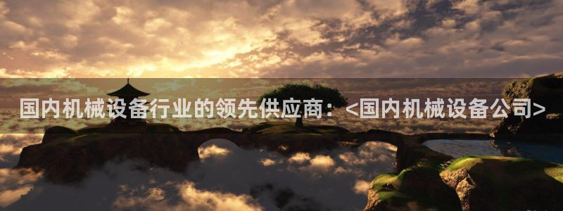 九游会官网网址是多少