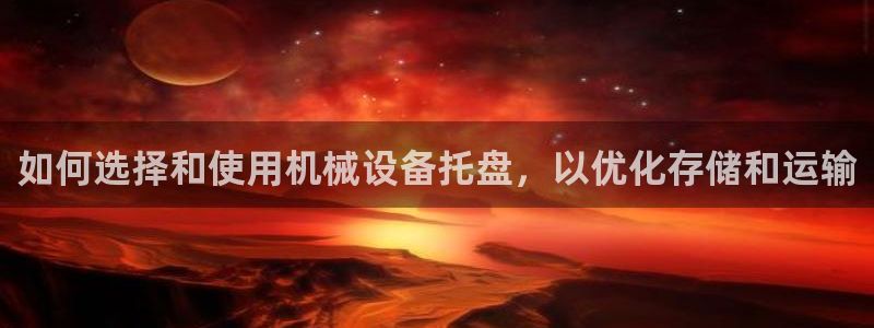 九游会是大平台吗