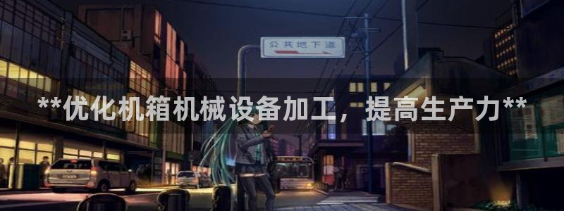 九游会平台稳定吗