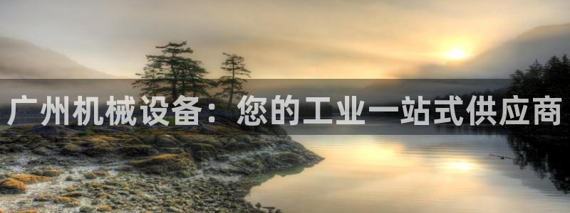 九游会老哥俱乐部官网首页论坛