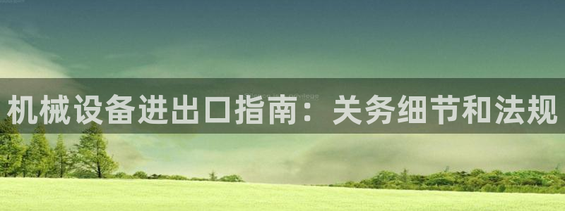 九游会老哥俱乐部官网首页论坛