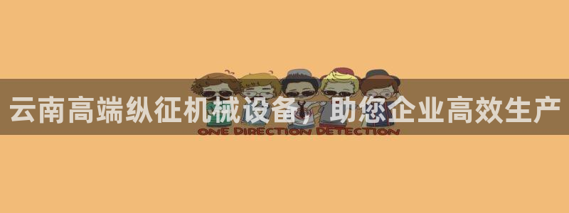 九游会官网真人认证吗