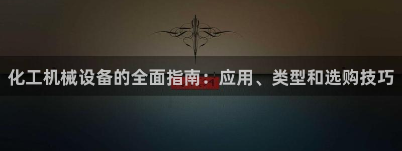j9九游会老哥俱乐部成员