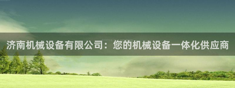 九游会agapp