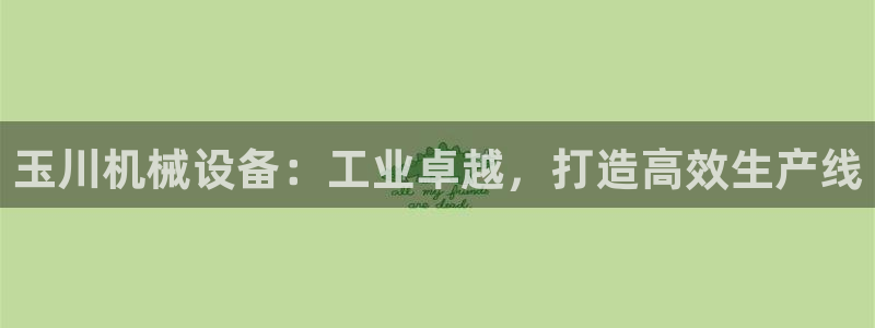 九游会集团正规吗