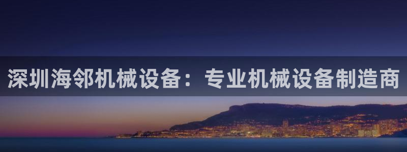 九游会j9网站首页