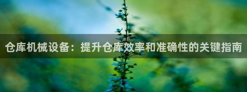 九游j9国际