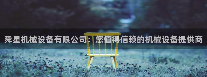 九游会是干嘛的游戏