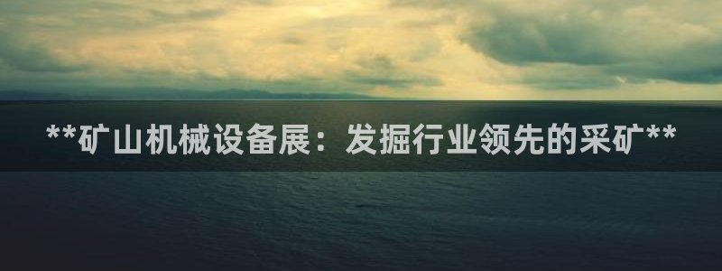 九游会集团 | 首页