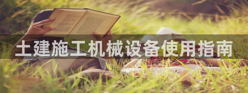J9九游会老哥俱乐部官方
