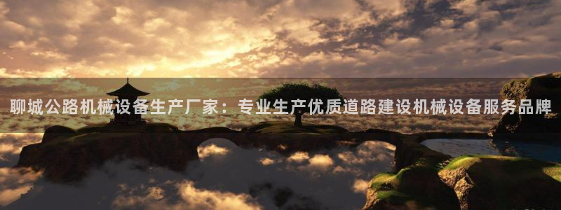 九游会平台稳定吗