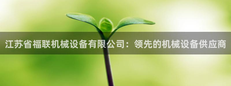 九游会官方平台