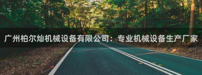 j9九游会真人手机版