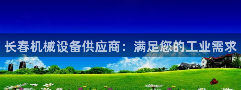 九游会官网真人认证吗是真的吗