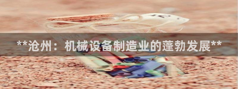 九游会客户端官网