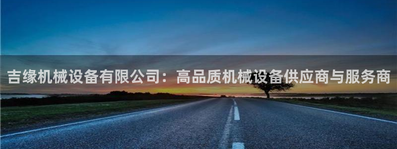 九游会亚洲唯一合作伙伴