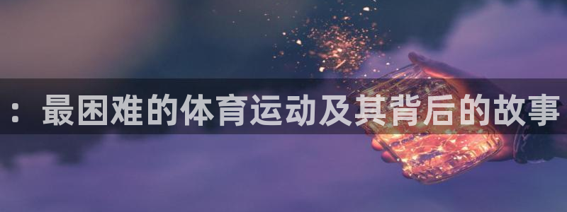 678体育app