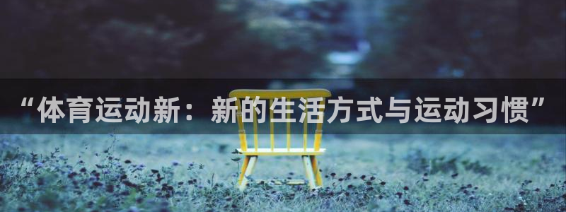 678体育官网地址