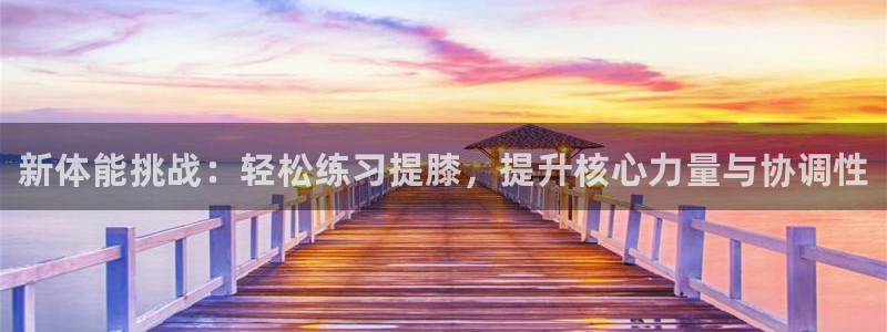678体育app