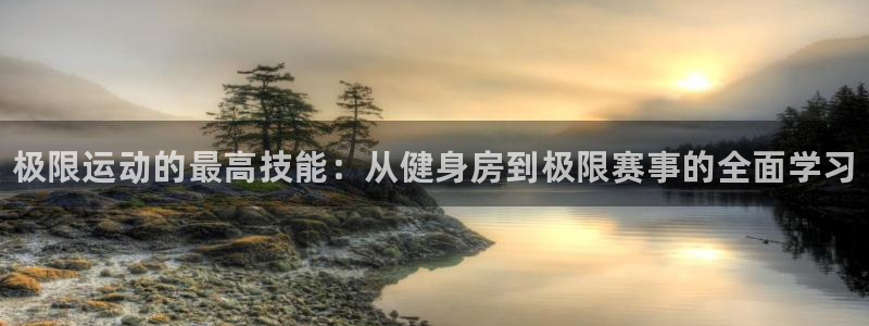 678体育
