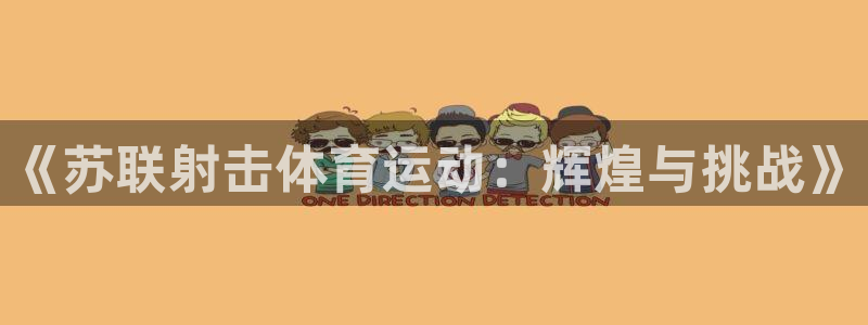 678体育官网下载