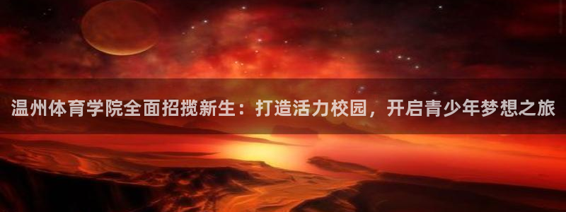 678体育