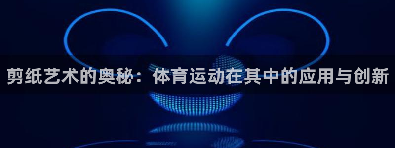 皇冠678体育